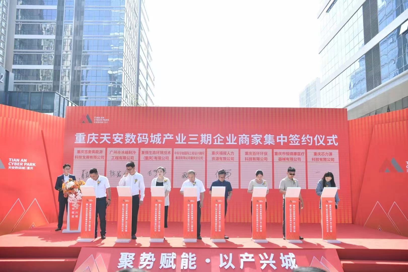 聚勢賦能，以產興城