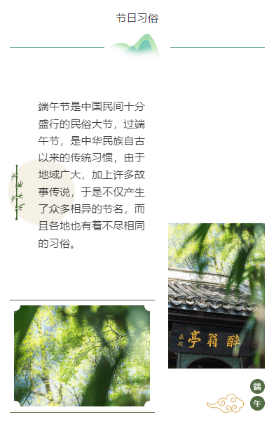 夏色倚青艾，粽香禮佳人