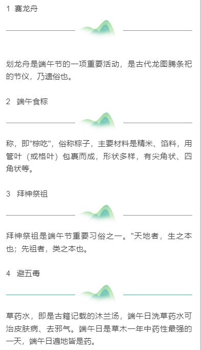 夏色倚青艾，粽香禮佳人