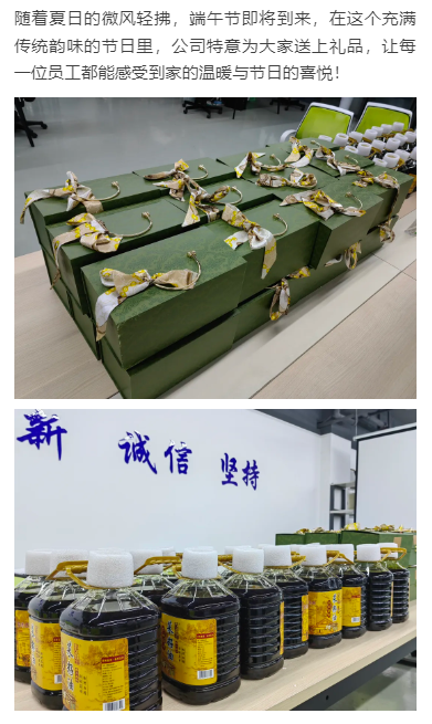 夏色倚青艾，粽香禮佳人