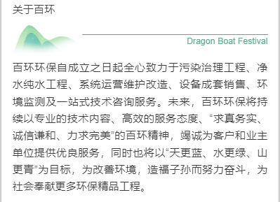 夏色倚青艾，粽香禮佳人