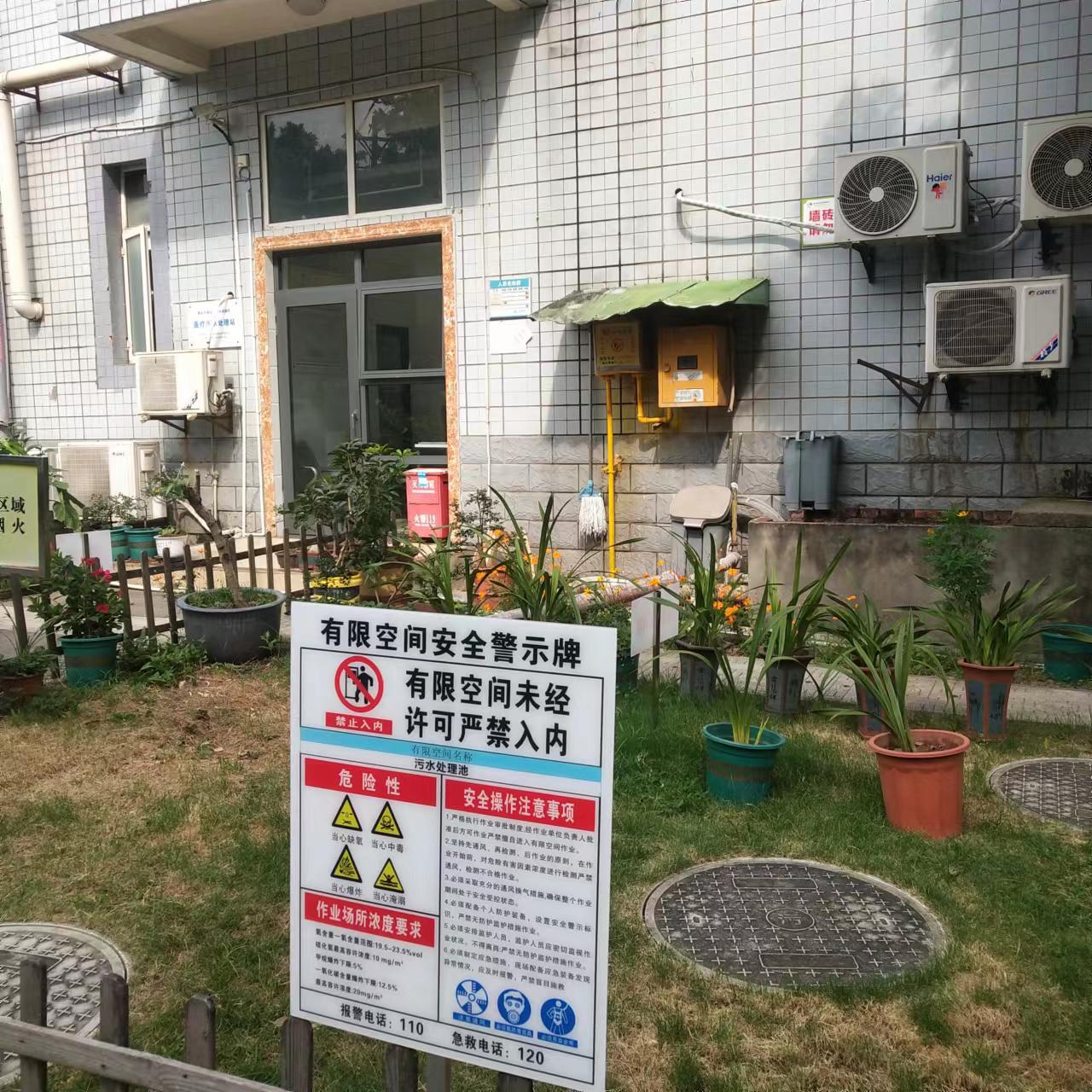 渝北區婦幼保健院項目日常安全檢查工作