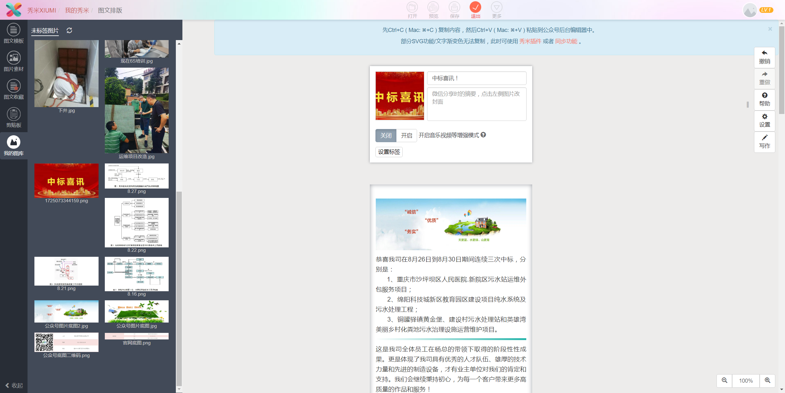 中標(biāo)喜訊！