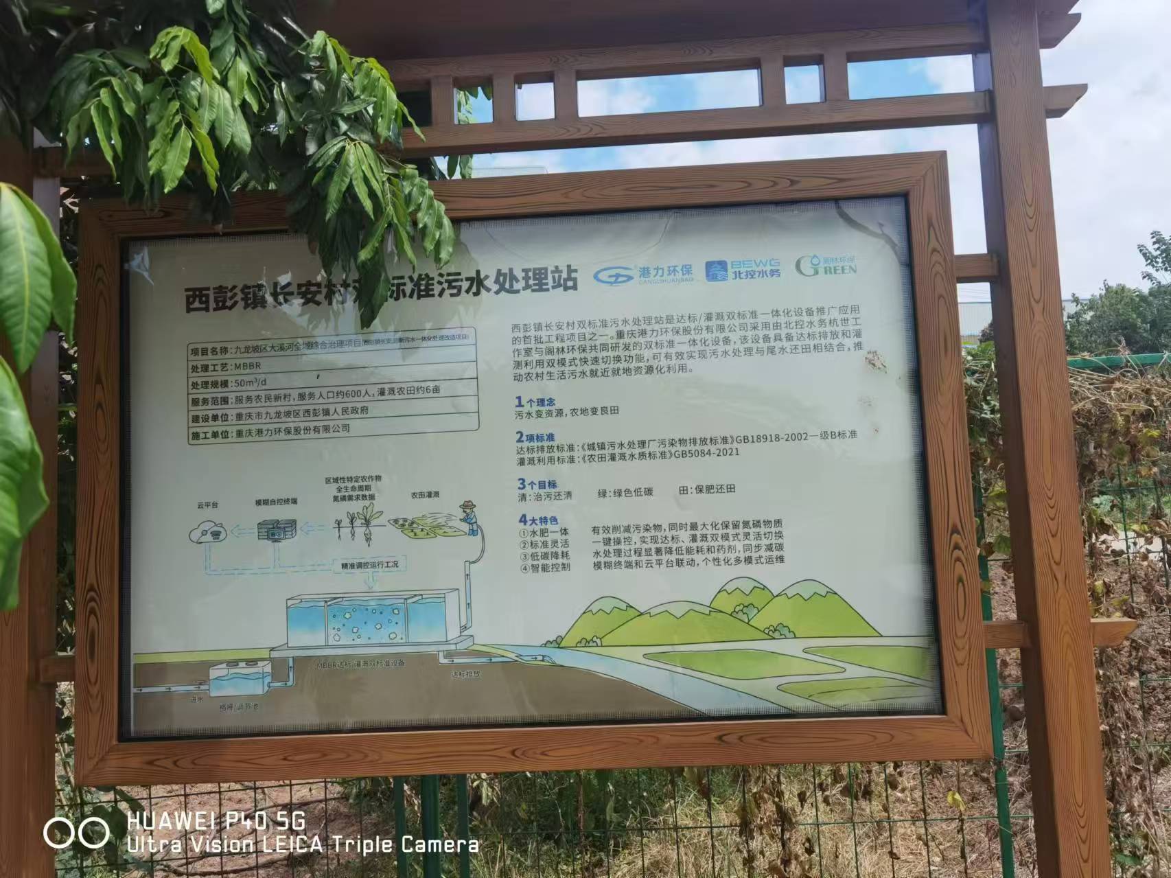 西彭運(yùn)維站迎接環(huán)保局領(lǐng)導(dǎo)工作檢查