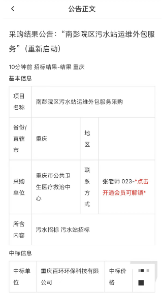 中標喜訊！