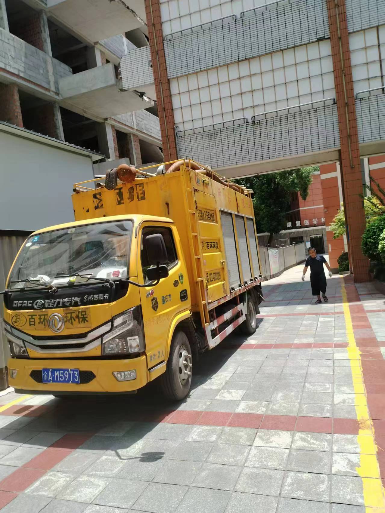 大學城醫院清掏工作