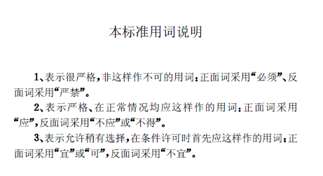 城鎮(zhèn)污水處理廠附屬建筑和附屬設(shè)備設(shè)計(jì)標(biāo)準(zhǔn)