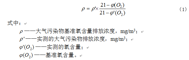 鍋爐大氣污染物排放標準