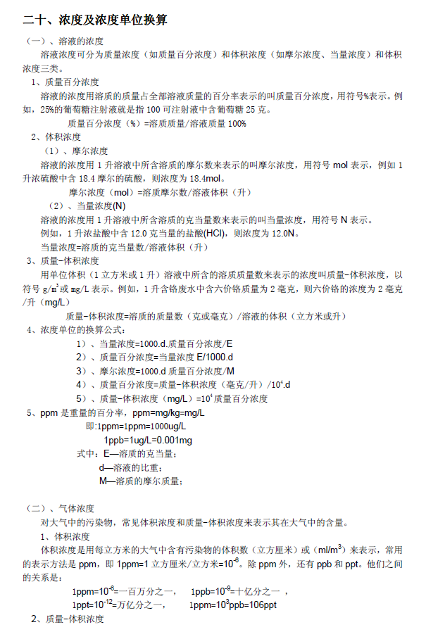 排放系數速查手冊