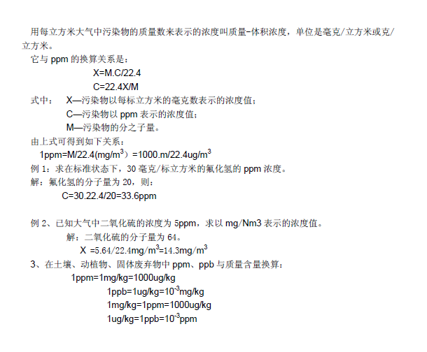 排放系數速查手冊
