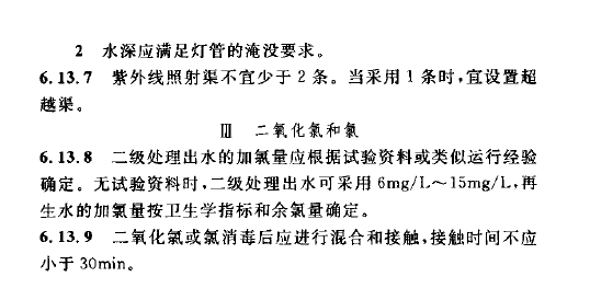 室外排水設(shè)計規(guī)范