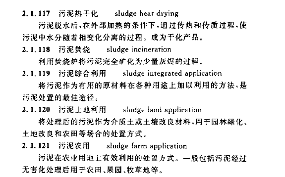室外排水設(shè)計規(guī)范