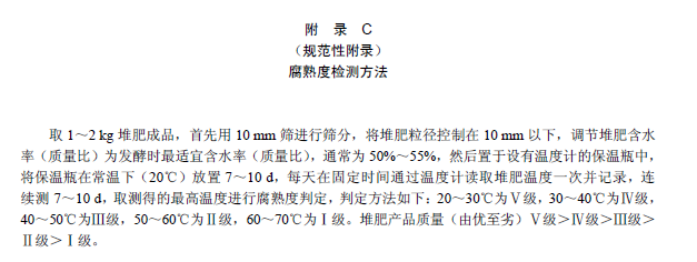 畜禽養殖業污染治理工程技術規范