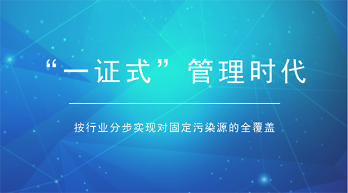 精準對癥固定污染源 環(huán)境執(zhí)法走進依證新常態(tài)