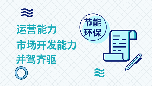 行業轉型拐點已至 節能環保產業駛入發展快車道