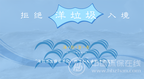 污染“轉嫁”模式失靈 我國洋垃圾禁令影響幾何