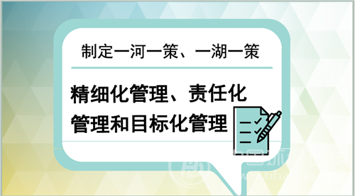 河湖治理投資更進一步 四級湖長牢筑“湖長治”