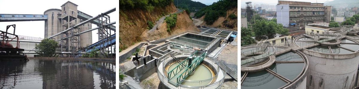 礦井生產廢水治理工程