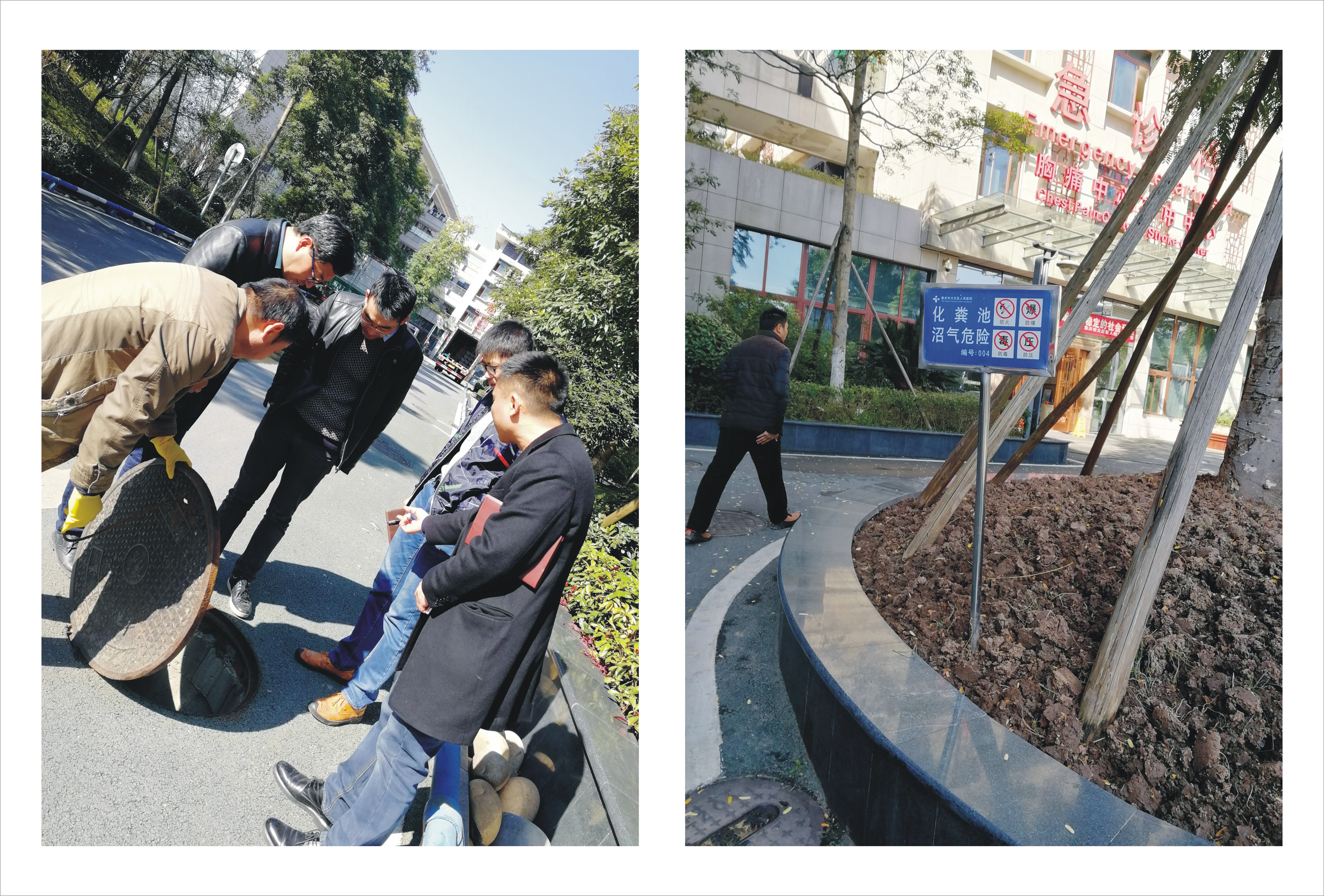 重慶市大型醫療機構污水處理現狀與對策研究課題現場調研