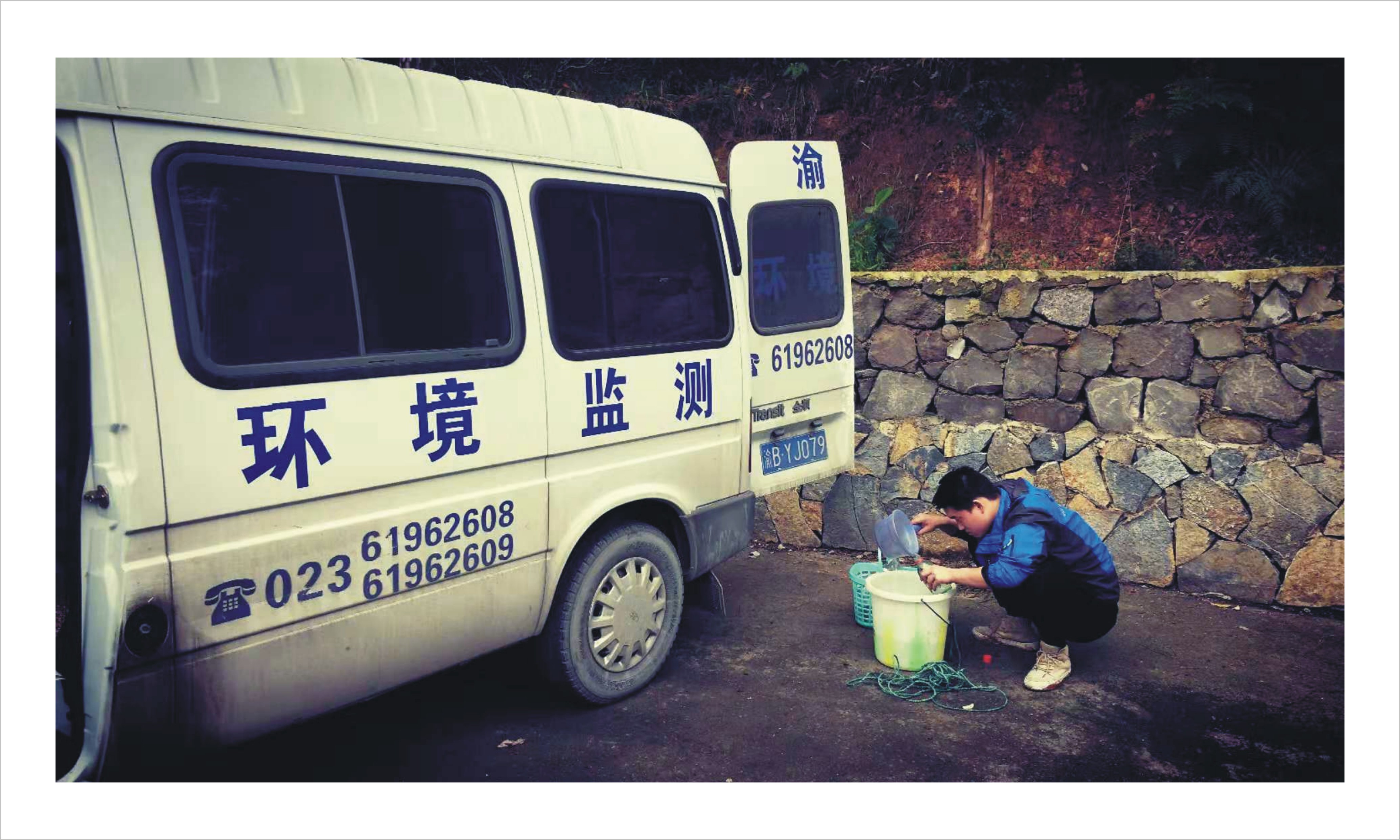 取得重慶隱南叁時(shí)旅游開(kāi)發(fā)有限公司生活污水水質(zhì)監(jiān)測(cè)報(bào)告