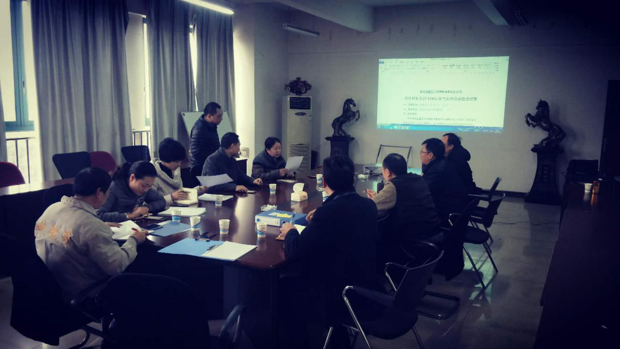 改性材料車間VOCs廢氣治理項(xiàng)目”順利通過竣工驗(yàn)收