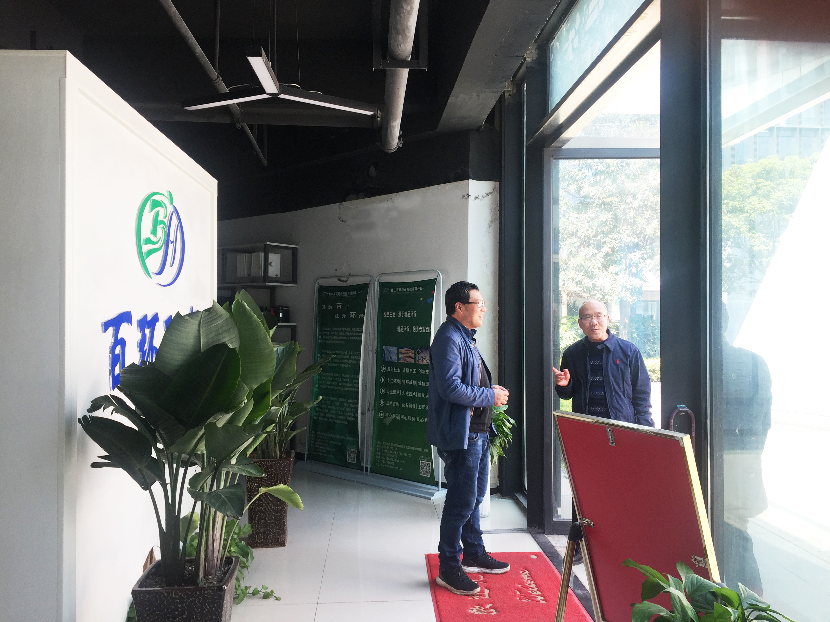 熱烈歡迎成都市生態環境局考察團領導與專家公司進行考察