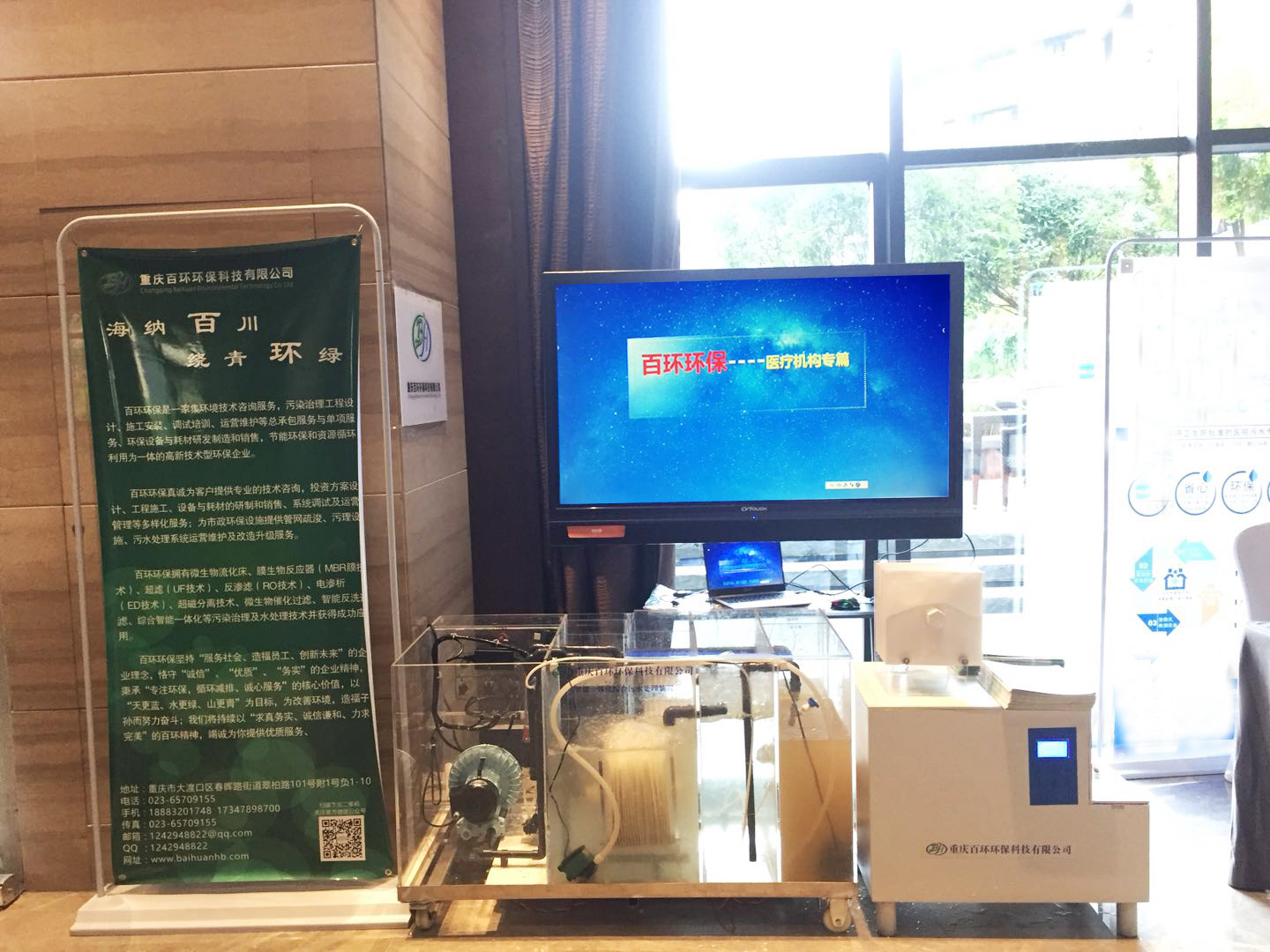 重慶市醫院協會后勤管理專業委員會2019年學術年會