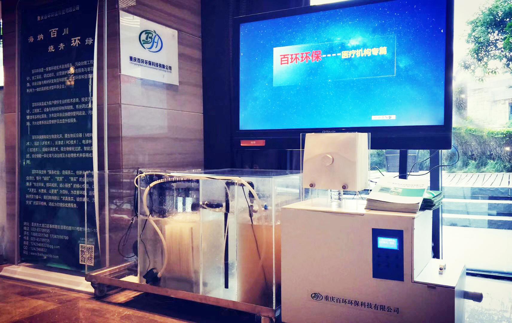 重慶市醫院協會后勤管理專業委員會2019年學術年會