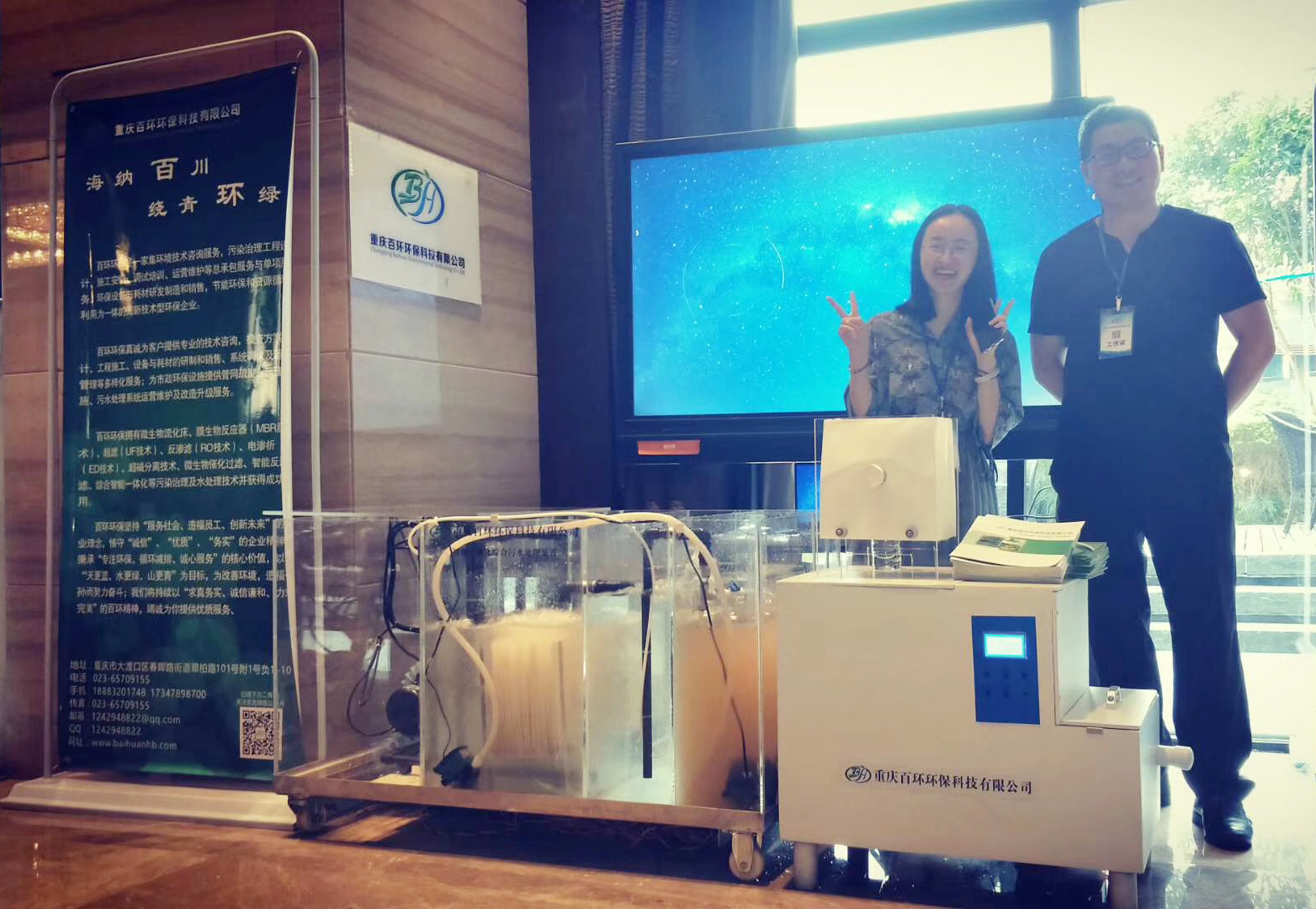 重慶市醫院協會后勤管理專業委員會2019年學術年會