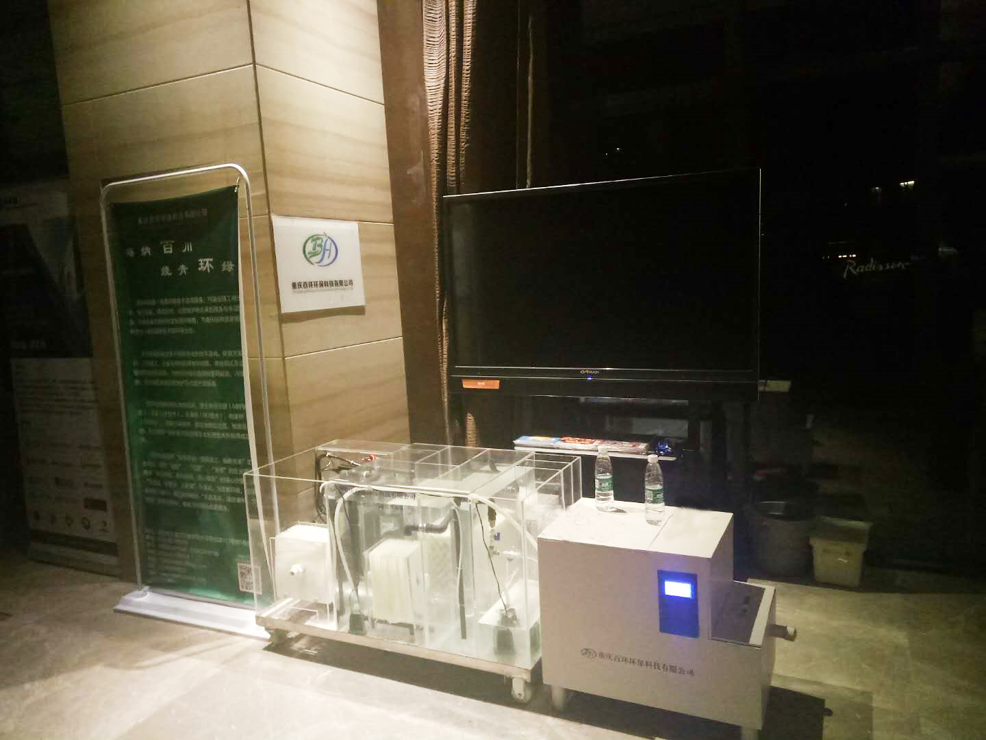 重慶市醫院協會后勤管理專業委員會2019年學術年會