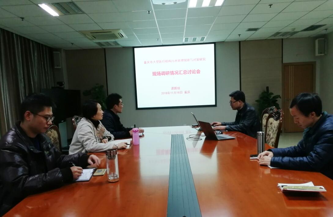 《醫(yī)院污水處理現(xiàn)狀分析及對策研究》專題匯報